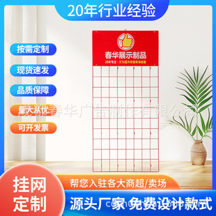 Hanging Net for Displaying Food Products, Hot Pot Base Seasoning Hanging Net, Source Factory Supermarket Side-Hanging Jewelry Back Net