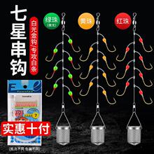 新款小白条杀手七星钩钓组白光金钩海竿路亚翘嘴钩钓白条夜光串钩