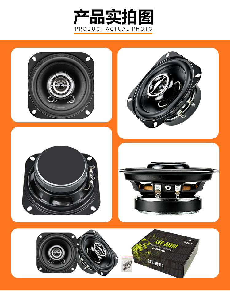 Factory wholesale car audio 4inch coaxial speaker high-power car audio system for non-destructive upgrade of car door speakers