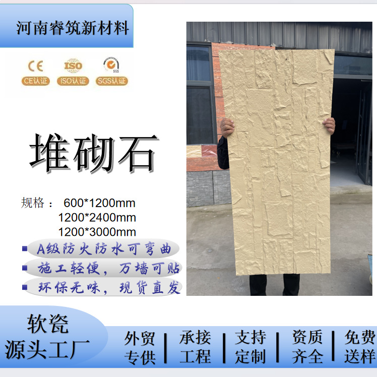 软瓷堆砌石仿真石材轻质文化石软石室内外电视背景墙瓷砖人造石