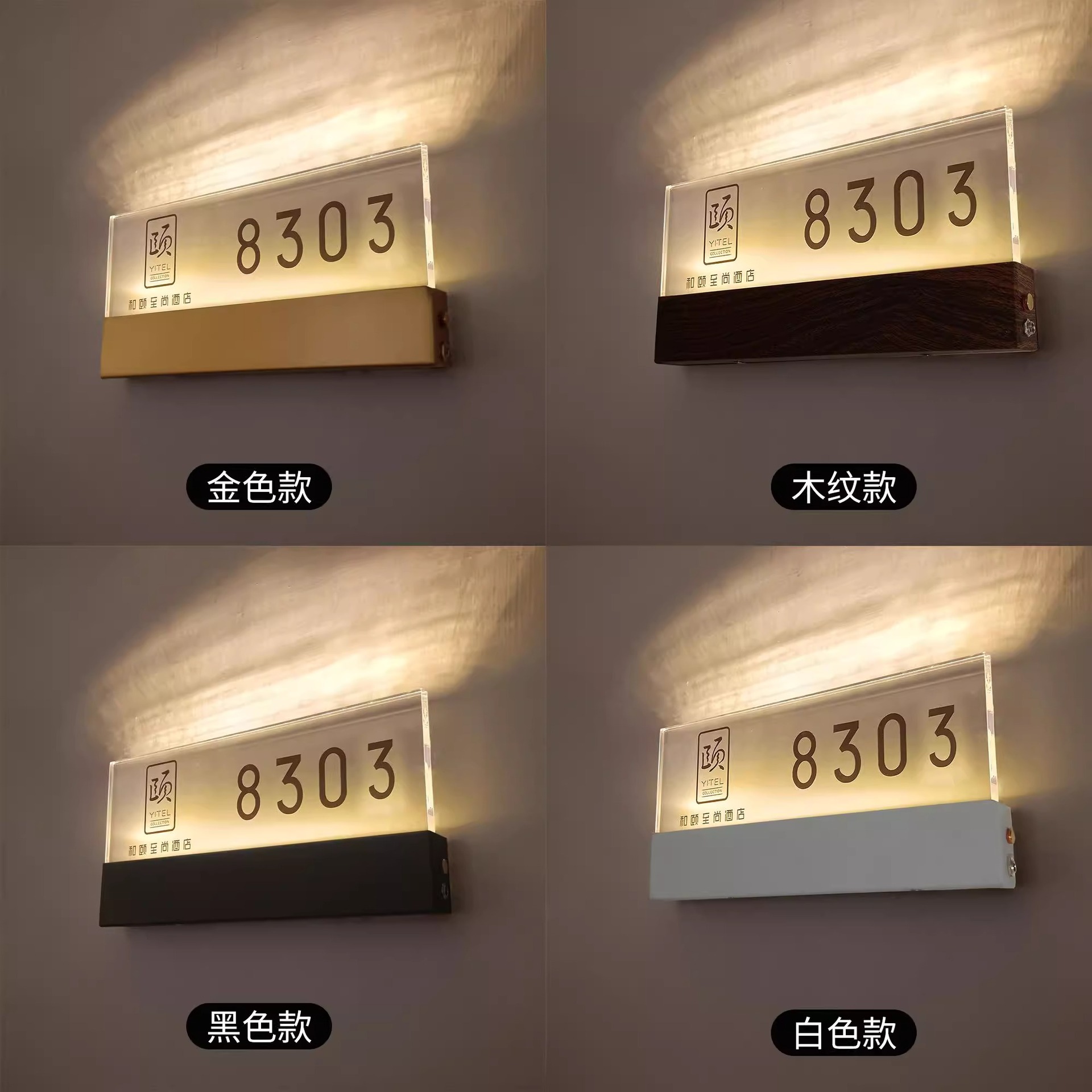 酒店包间门头高级简约大气发光亚克力门牌招牌商用