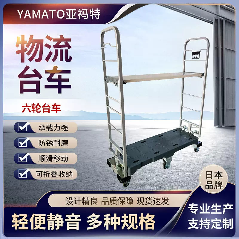 移动仓储折叠式六轮厂家仓库工具车周转车批发推车搬运车物流台车