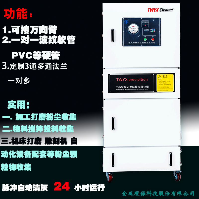 全风MCJC-15大功率15KW抛光打磨粉尘集尘机空气净化器脉冲集尘器