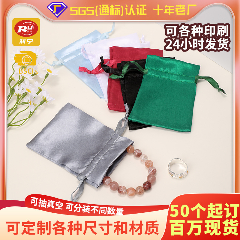 Manufactor goods in stock Satin Drawstring Beam port Satin Jewelry jewelry Wig dustproof Storage bag Satin Cloth bag
