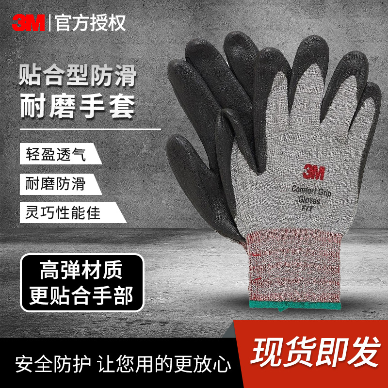 3m cómodo transpirable antideslizante resistente al desgaste ajuste de jardinería guantes de trabajo de mantenimiento sitio de construcción trabajo guantes de protección laboral al por mayor