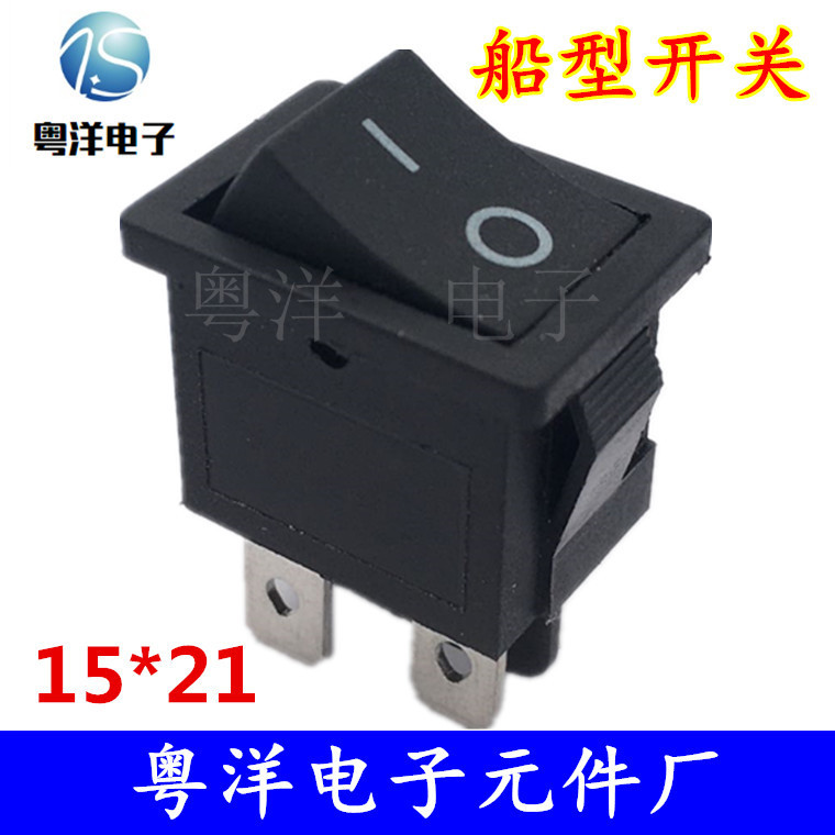 船型开关KCD1-104红盖翘板开关 4脚2档电源开关 4脚全黑15*21开关