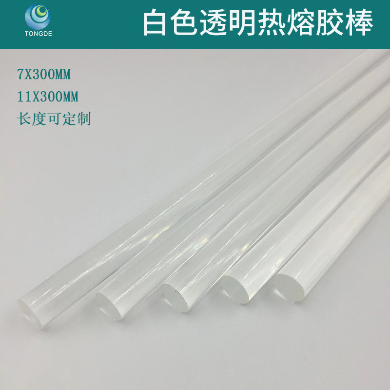 同德热熔胶条手工艺品净化过滤器热熔胶棒pa聚酰胺白色胶棒