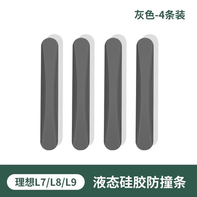 Ideal L6L7L8L9 Car Door Qapı və bamper qoruyucu zolaqlar - ideal-l7l8l9-silicone-car-door-bumper-strip-original-car-gray-4-pack