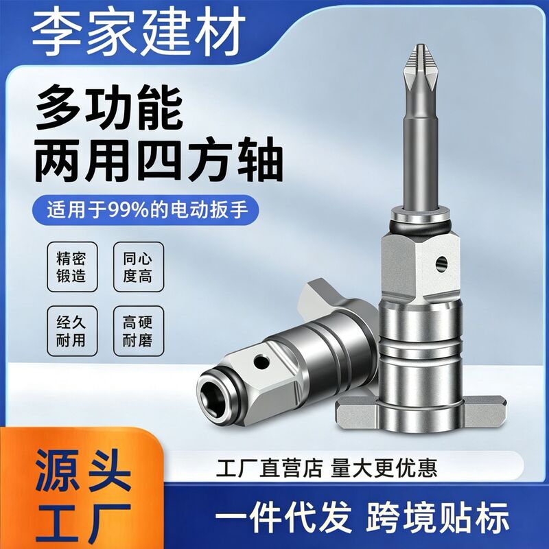 Electric wrench square shaft multi-function adapter strong magnetic square shaft hollow dual-purpose square joint high hardness magnetic Electric wrench square shaft multi-function adapter strong magnetic square shaft hollow dual-purpose square joint high hardness magnetic