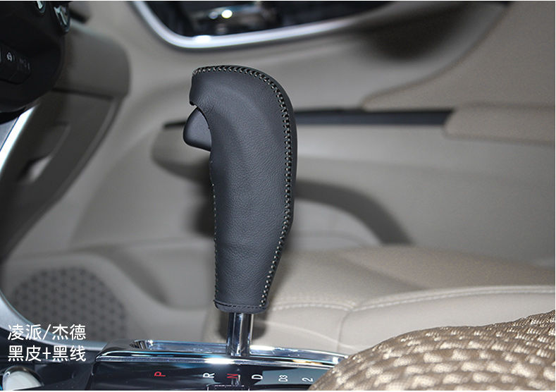 Hand-Sewn Genuine Leather Gear Handle Cover, Gear Cover, Gear Cover Specially Used for Honda Crv Lingpai Fit Civic Xrv Jade