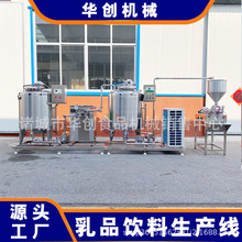 巴氏酸牛奶生产设备 酸奶发酵加工流水线 牛奶发酵加工设备