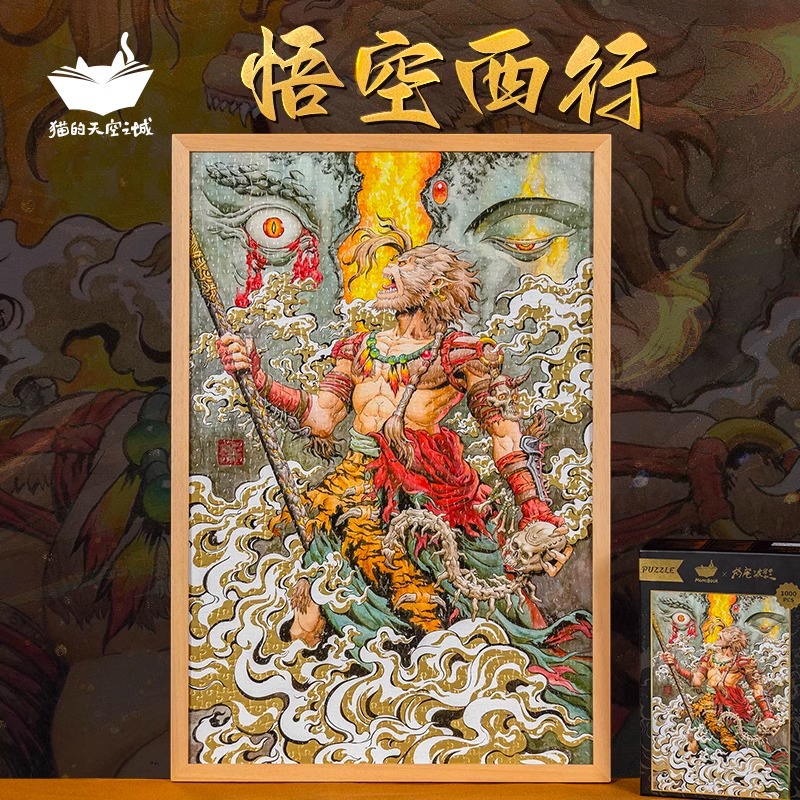 Cat's Sky City Puzzle Puzzle