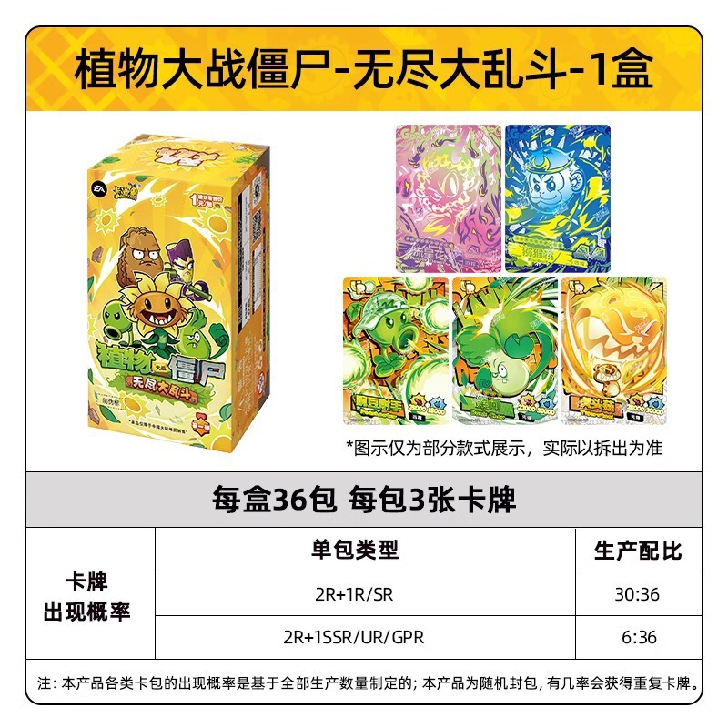 正規品 プラント vs. ゾンビ カード 第 6 弾 7 超時空冒険 素晴らしい神秘的なエジプト カード 6 箱|undefined