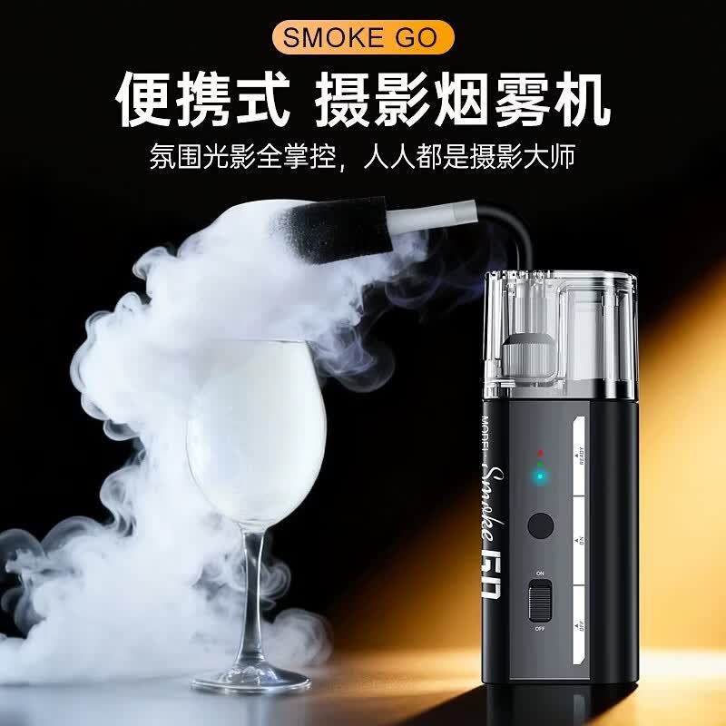 Langshe Poetry Smoke GO handheld smoke machine portable film and television smoke machine small smoke maker professional photography