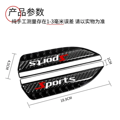 patch, Rain shield