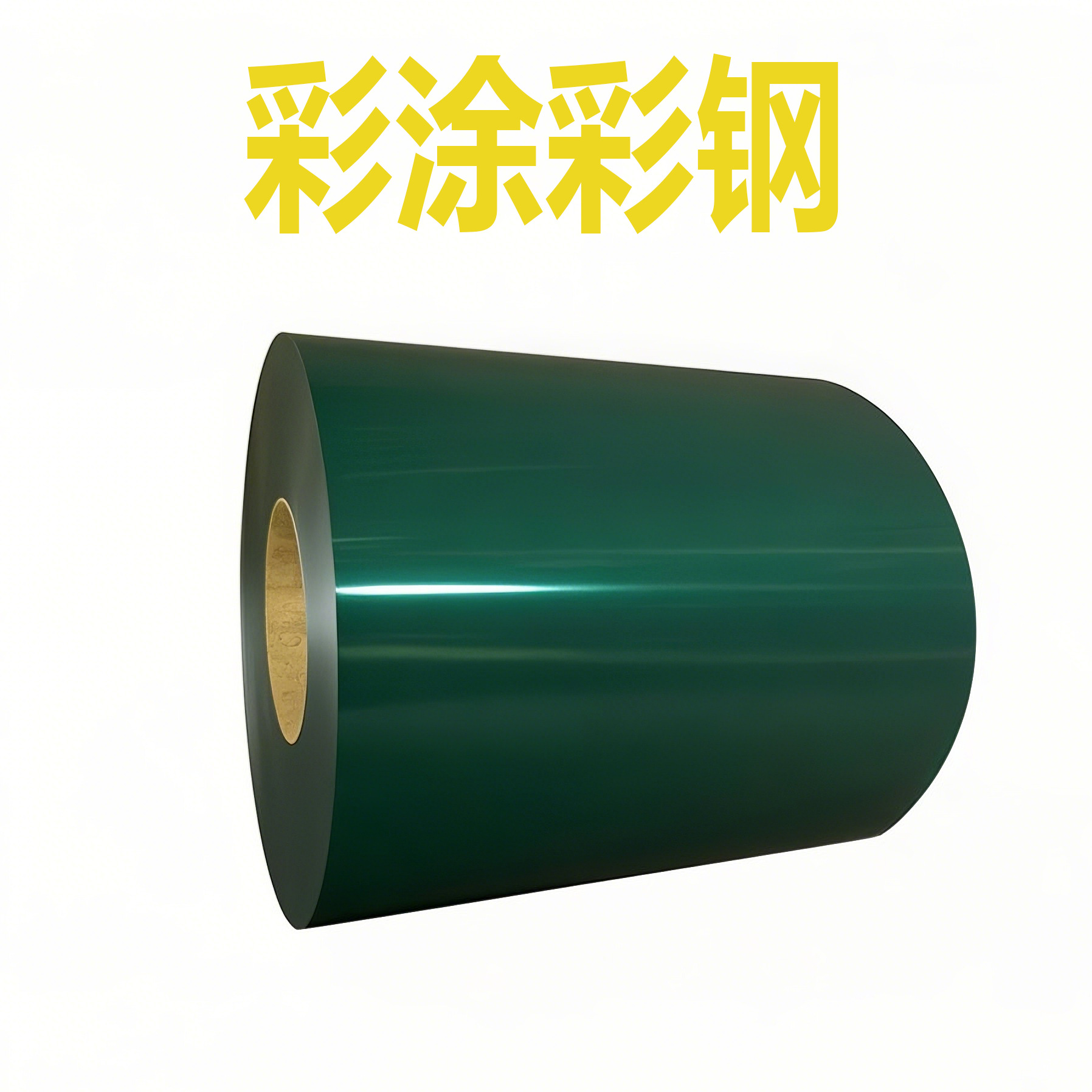 供应TDC51D+Z PE聚酯HDP高耐候SMP硅改PVDF氟碳彩涂宝钢深豆绿