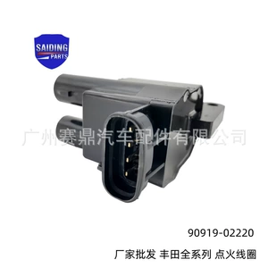 90919-02220 Катушка зажигания подходит для серии Toyota Coaster CMB 90919-02237
