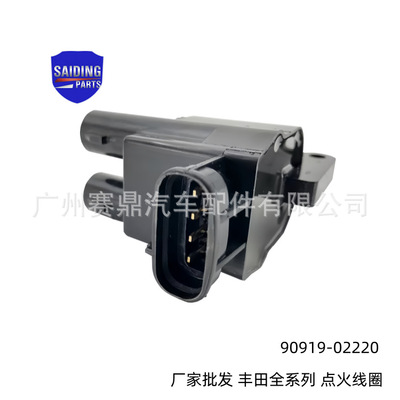 90919-02220 Катушка зажигания подходит для серии Toyota Coaster CMB 90919-02237