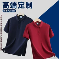Хлопчатобумажная рубашка POLO с короткими рукавами рабочая одежда на заказ логотипа групповая рекламная рубашка с лацканом футболка