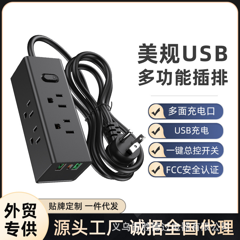 跨境专供美规加拿大墨西哥迷你插排带USB插线板防过载浪涌带开关