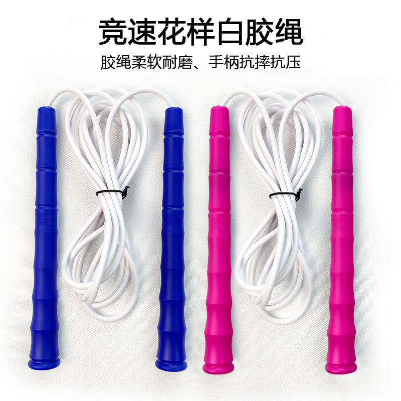 Children's Racing White Rubber Rope Adult Fitness Primary School Student Competition Performance High School Entrance Examination Sports Speed Pattern Skipping Rope