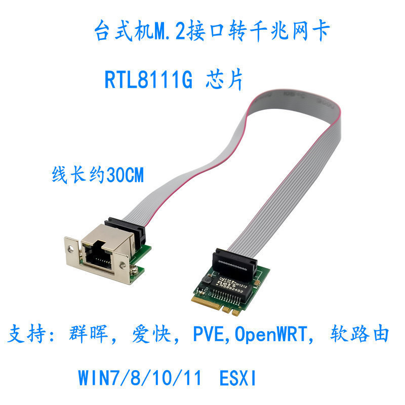 M.2 A + E to single-port Gigabit Ethernet card Industrial Computer Mini-PC Network LAN card RTL8111G