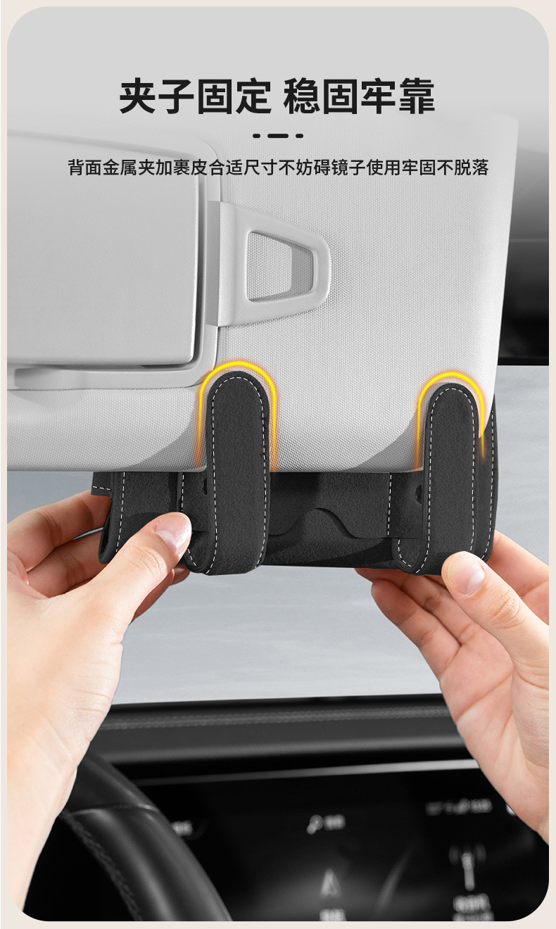 Car-Mounted Glasses Case, Multifunctional Storage for Cars, Universal Sun Visor Type B Glasses Holder, Sunglasses Holder, Sunglasses