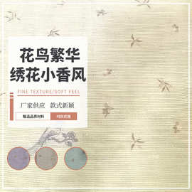 2025年新款花鸟繁华绣花小小香风卡通印花起皱棉布吸汗巾面料