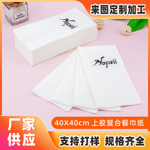 Դ�S����airlaid�o�Ӽ�40*40cm�ͽ�����ɫ�ͽ������麽�ղͽ���