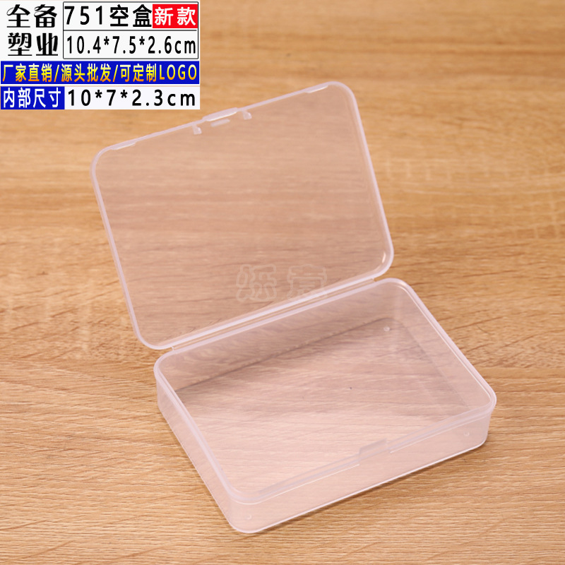 751空盒