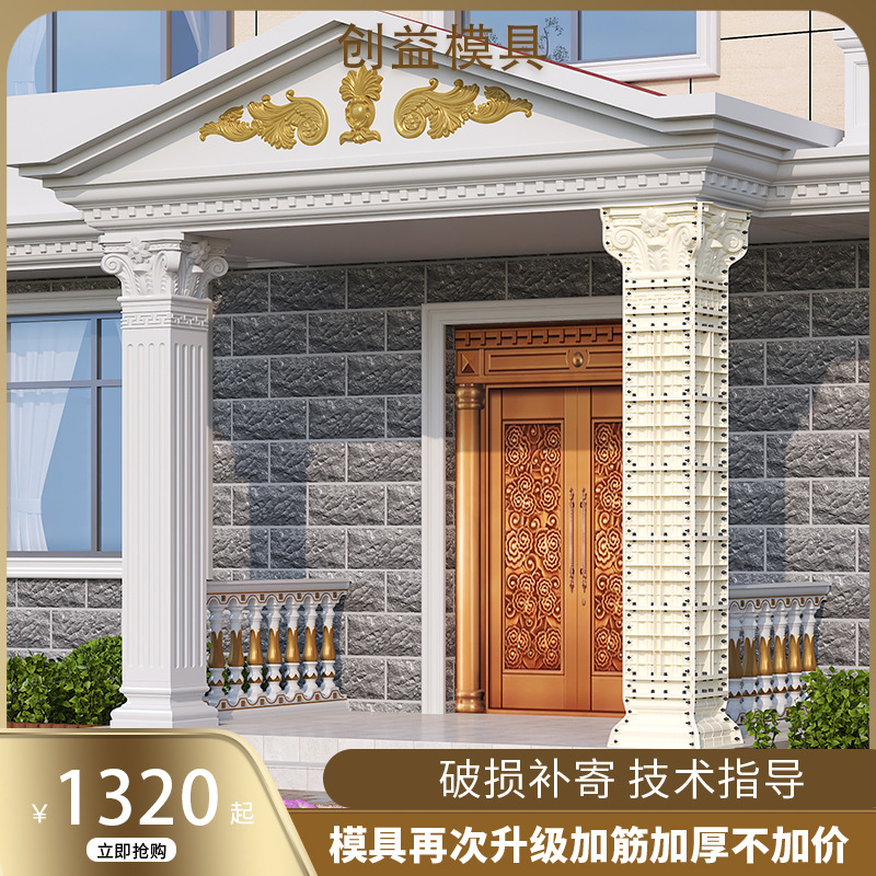 European style Rome column mould thickening European style square Countryside villa Self building gate cement Cast Post mould