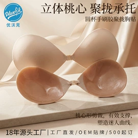 胸贴、乳贴;胸垫、插片;隐形文胸