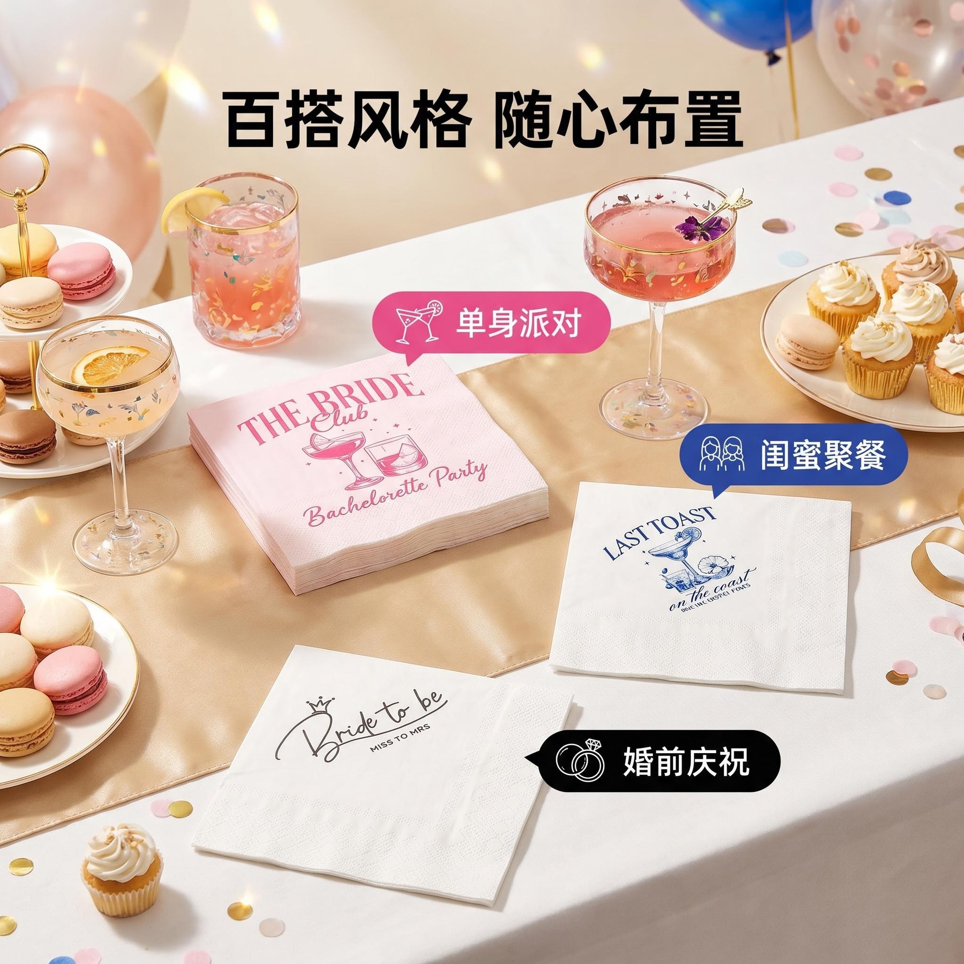 跨境婚礼休闲印花酒杯餐巾纸巾新款简约主题派对主题一次性餐巾纸