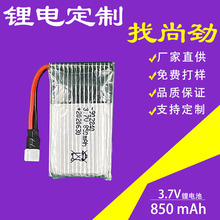 �S��ֱ�N�ɳ��902840-850mAh 3.7V�ۺ����늳� 902030 602030