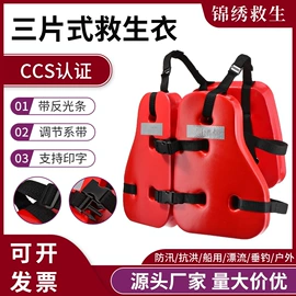 其他救生器材;救生衣;游泳辅助用品