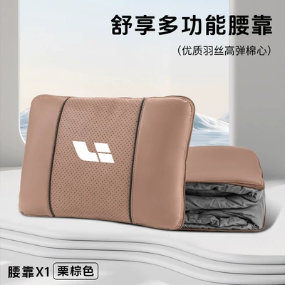 Multifunctional Lumbar Pillow Quilt – Headrest - ideal-chestnut-brown-multifunctional-lumbar-pillow-quilt