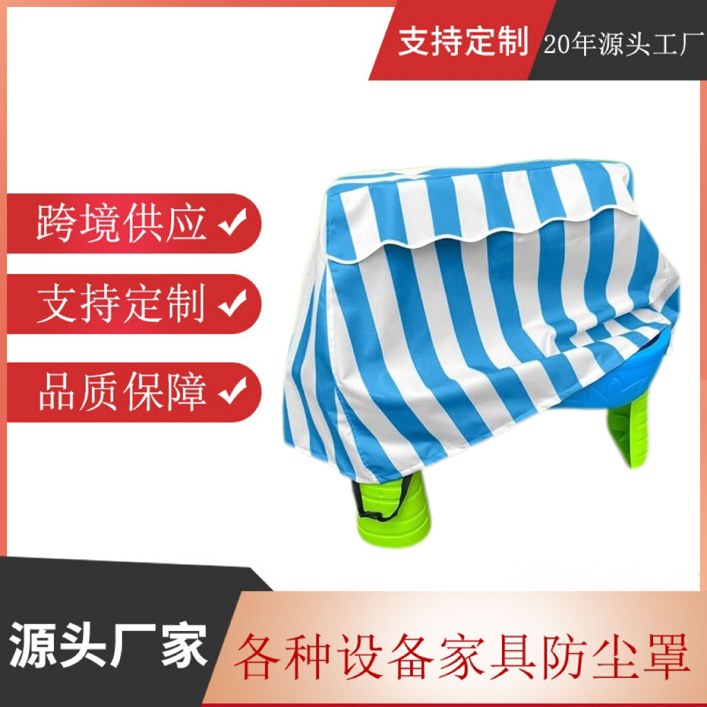 Hot sale waterproof dustproof sunscreen children game water table cover outdoor water toys 420D Oxford cloth protective cover
