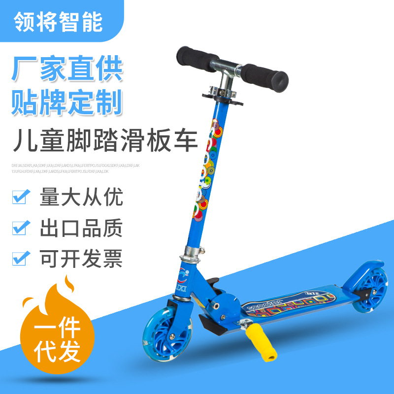 新款玩具滑板6岁两轮闪光单脚滑滑车溜溜车折叠踏板车5-10岁