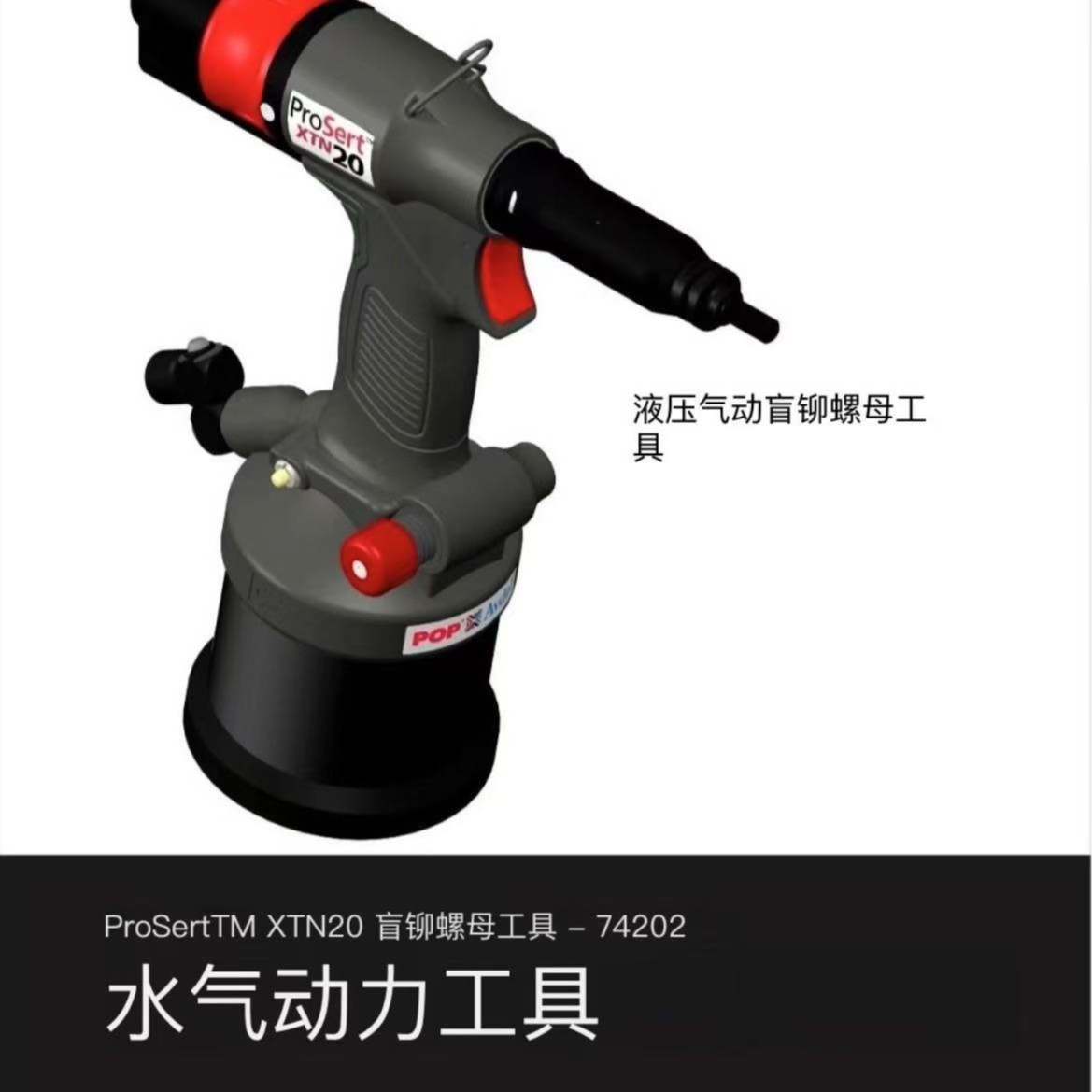 POP拉钉枪 铆钉枪 拉铆枪配件 铆杆 07555-09006