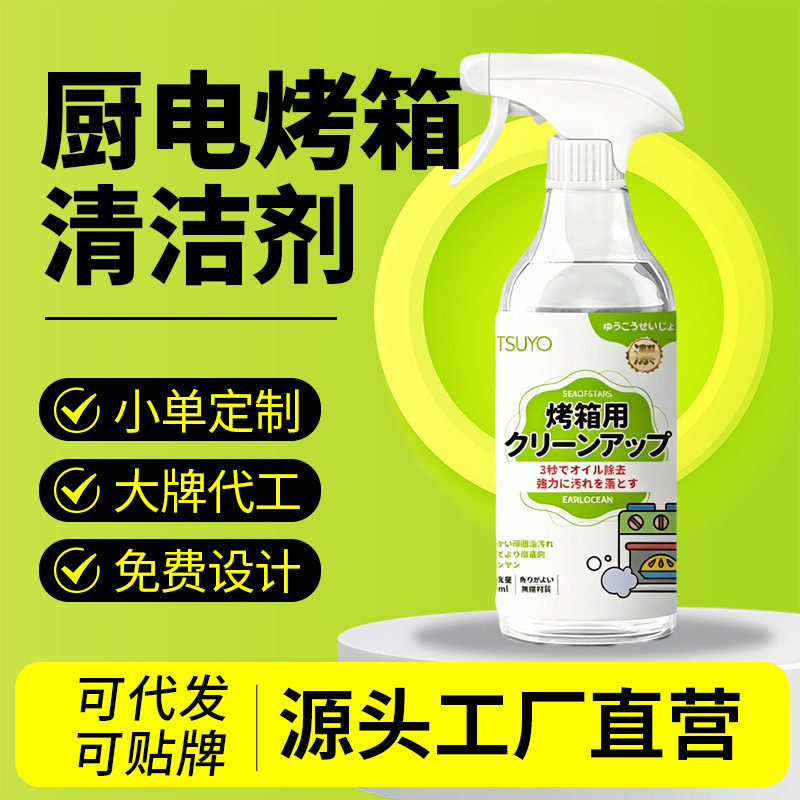 Refrigerator Kitchen Appliance Cleaner, Deodorizing, Odor Removal, Mold Removal, Household Multi-Functional Appliance Cleaner, Oven Cleaner Refrigerator Kitchen Appliance Cleaner, Deodorizing, Odor Removal, Mold Removal, Household Multi-Functional Appliance Cleaner, Oven Cleaner