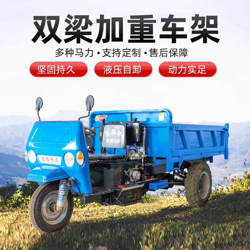 柴油三轮车农用车后卸式工地拉货三开门小型自卸柴油工程三轮车