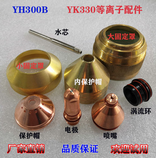 YH300B���x�Ӹ���늘OYK330���x�Ӹ������챣�o��ˮо�̶���