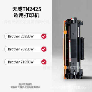 �����m���ֵ�TN2425/2520�ۺ� HL2595DWī��TN2448�������ۂ}7895