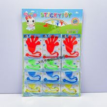 爬墙手掌粘手儿童创意怀旧伸缩粘性发泄解压小玩具创意解压