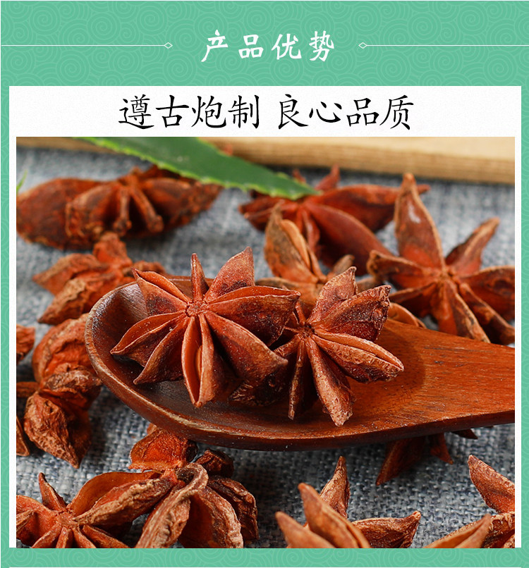 Star Anise 500g Whole Dried Illicium verum Ba Jiao Hui Xiang Culinary Spice and Traditional Herb specifications