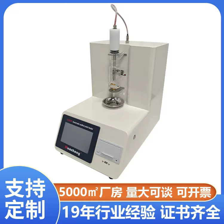 铧正全自动苯胺点测定仪 ASTM D611苯胺点测定仪厂家