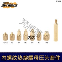 3DӡCVORONĸ^S~ֲ빤M2-M8ģͼӟ̫