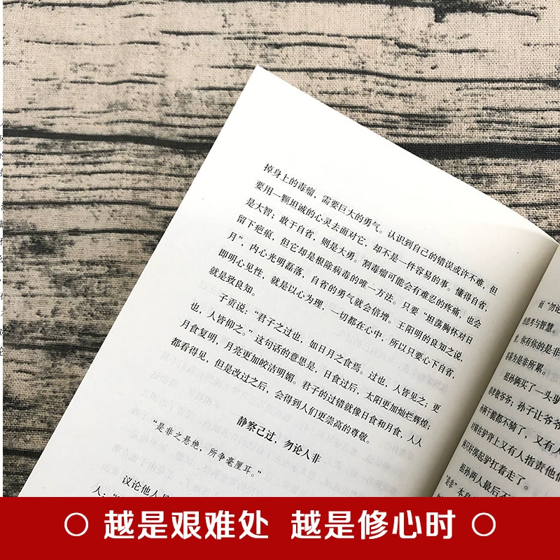 Мудрость философии жизни Ван Янминя и книга о мудрости: Сердце человека — фундаментальная проблема