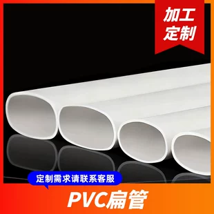 Плоский патрубок PVC для смещения унитаза 50–110 мм
