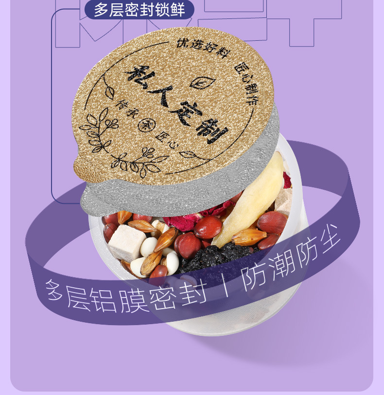 Sour Jujube Seed Lily Poria Herbal Tea 150g Portable Evening Blend in use